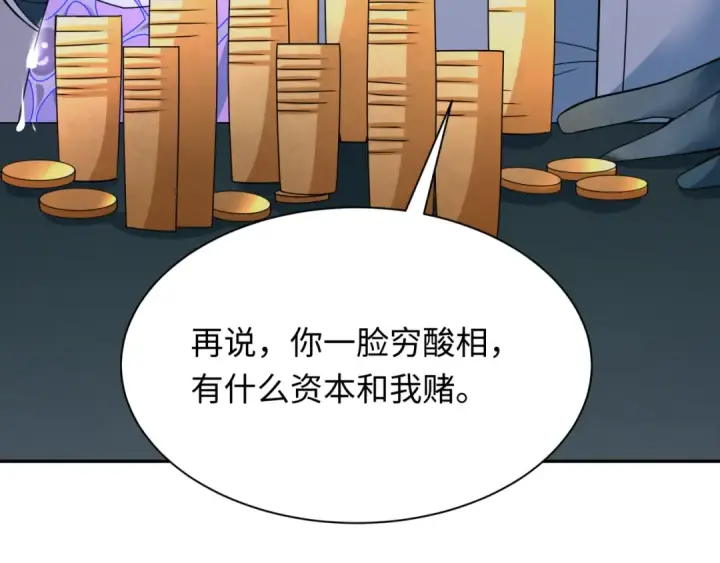 漫画《全球诡异时代》第296话 北原篇第124张图