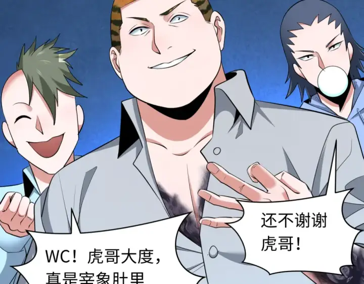 漫画《全球诡异时代》第296话 北原篇第127张图