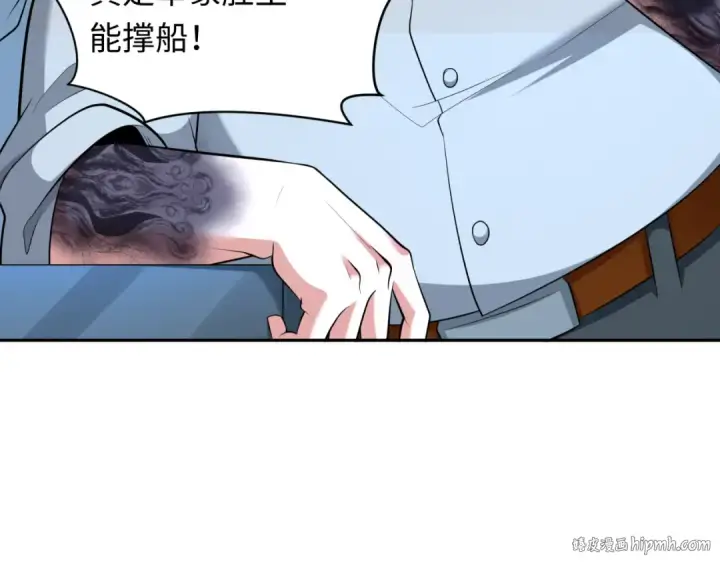 漫画《全球诡异时代》第296话 北原篇第128张图