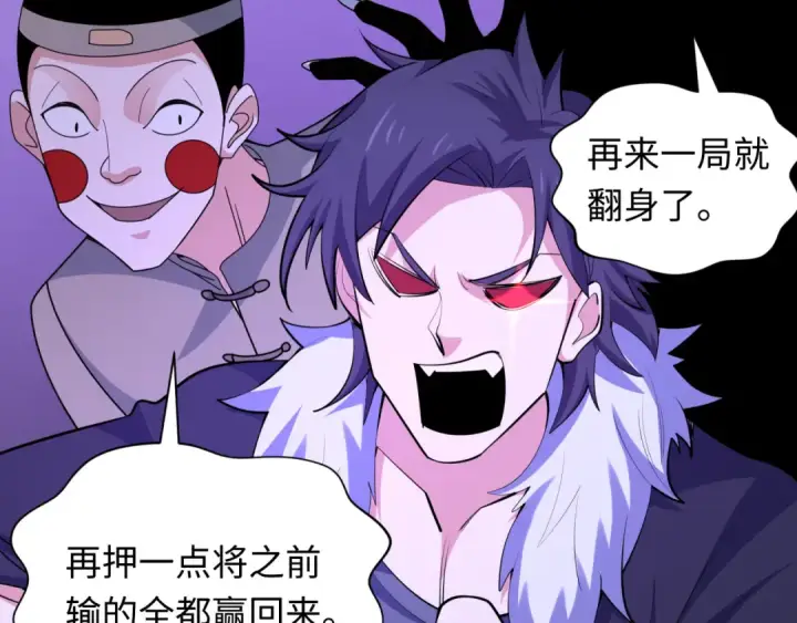 漫画《全球诡异时代》第296话 北原篇第13张图