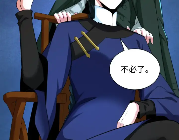 漫画《全球诡异时代》第296话 北原篇第130张图