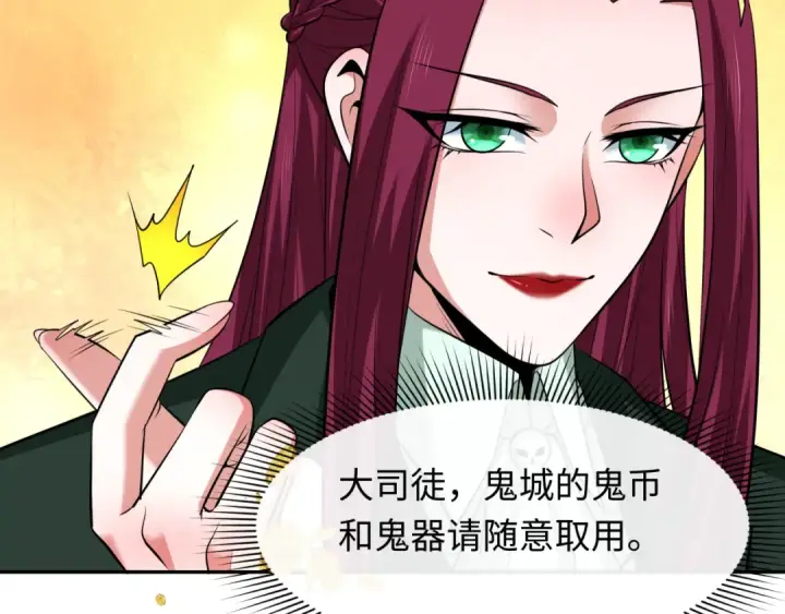 漫画《全球诡异时代》第296话 北原篇第133张图