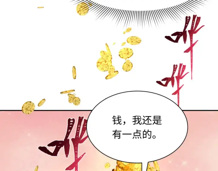 漫画《全球诡异时代》第296话 北原篇第134张图