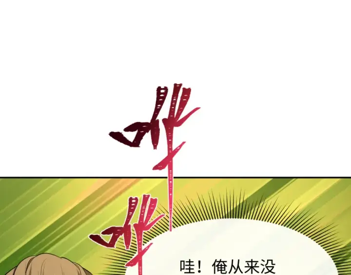 漫画《全球诡异时代》第296话 北原篇第138张图