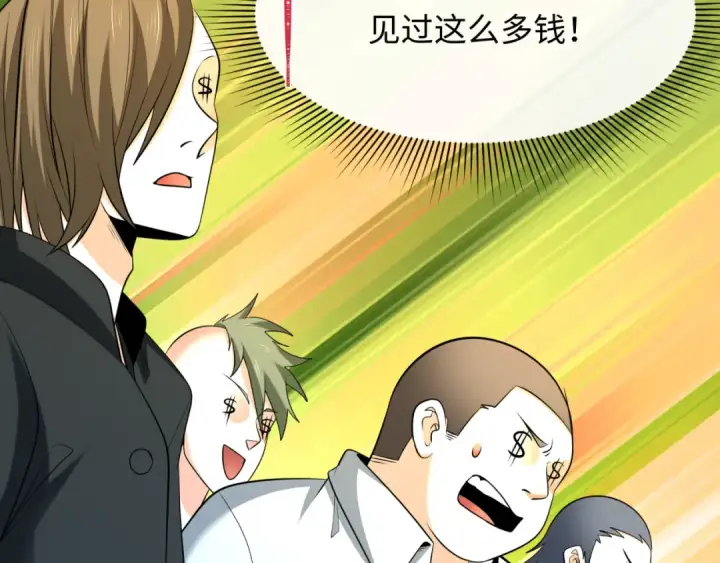 漫画《全球诡异时代》第296话 北原篇第139张图