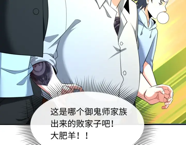 漫画《全球诡异时代》第296话 北原篇第140张图