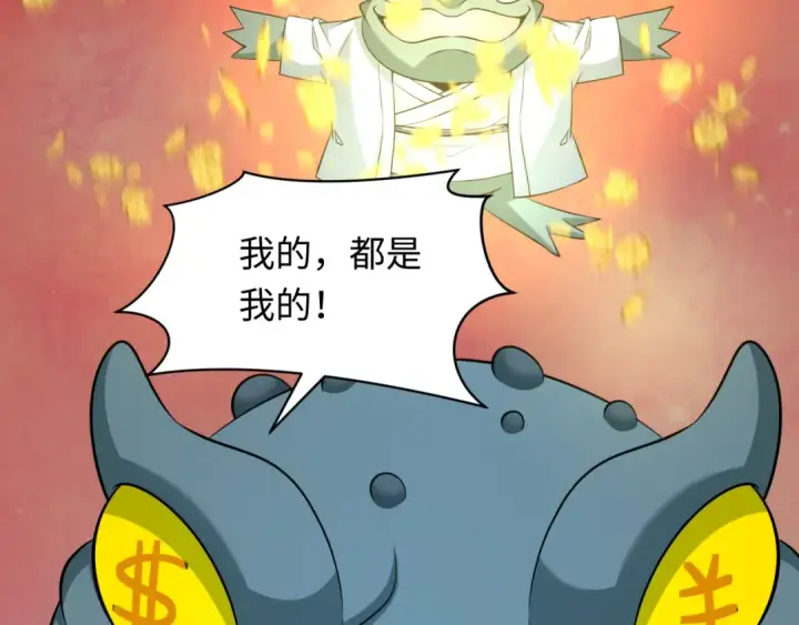 漫画《全球诡异时代》第296话 北原篇第142张图