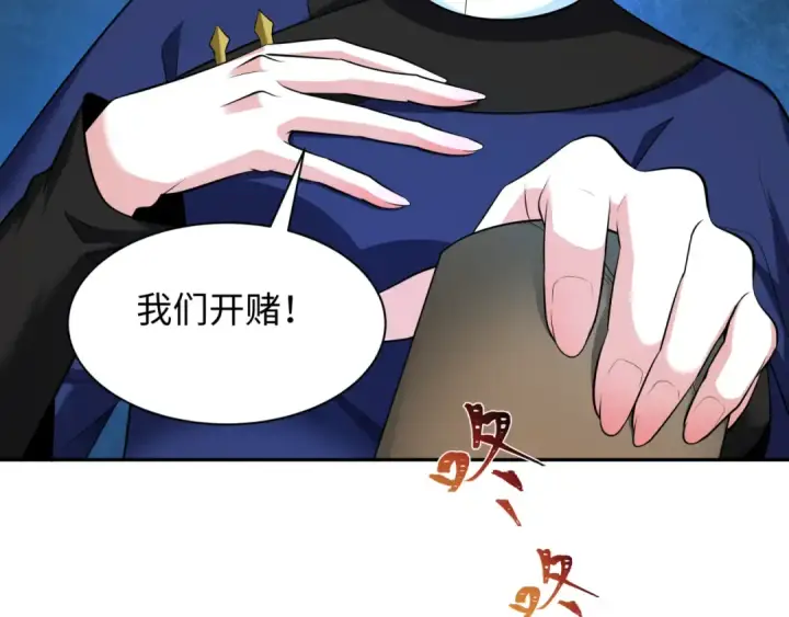 漫画《全球诡异时代》第296话 北原篇第146张图