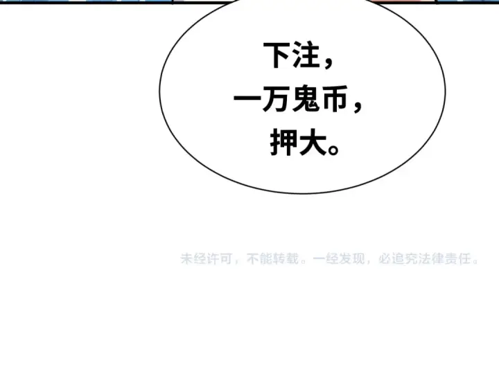 漫画《全球诡异时代》第296话 北原篇第149张图