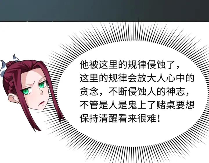 漫画《全球诡异时代》第296话 北原篇第15张图