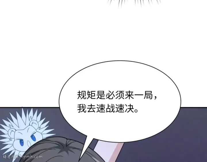 漫画《全球诡异时代》第296话 北原篇第16张图