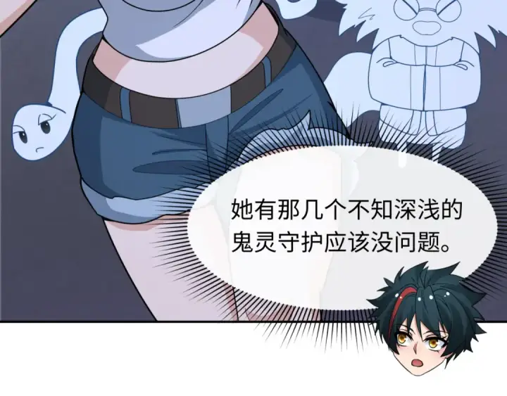 漫画《全球诡异时代》第296话 北原篇第18张图