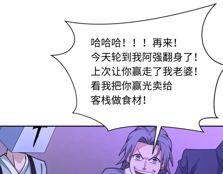 漫画《全球诡异时代》第296话 北原篇第19张图