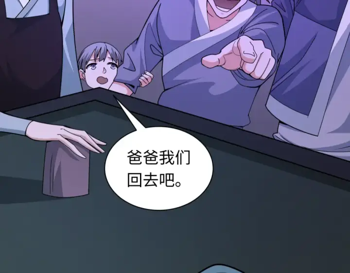 漫画《全球诡异时代》第296话 北原篇第20张图
