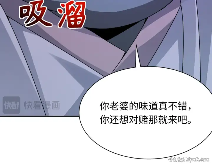 漫画《全球诡异时代》第296话 北原篇第24张图