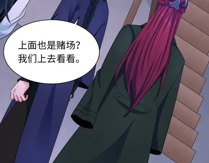 漫画《全球诡异时代》第296话 北原篇第28张图