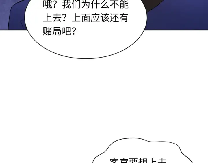 漫画《全球诡异时代》第296话 北原篇第35张图