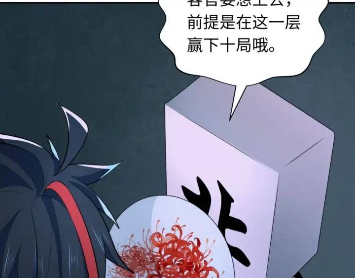 漫画《全球诡异时代》第296话 北原篇第36张图