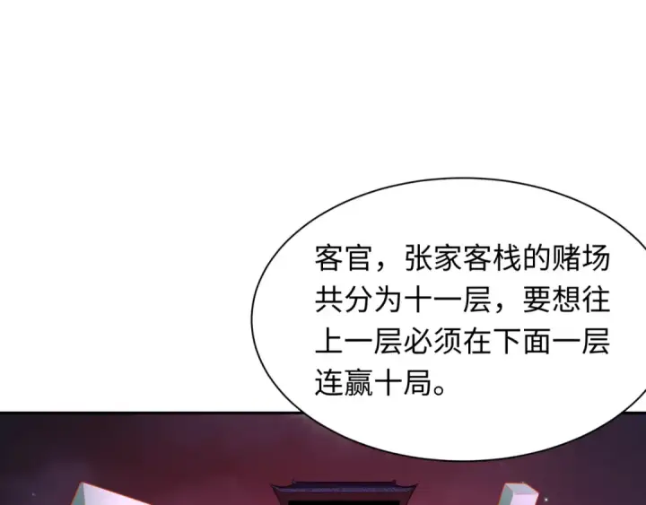 漫画《全球诡异时代》第296话 北原篇第38张图