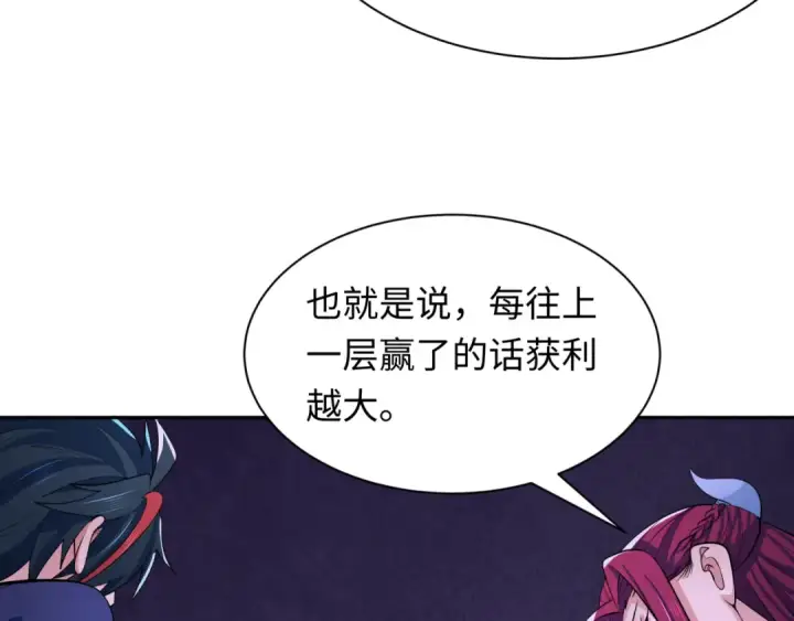 漫画《全球诡异时代》第296话 北原篇第42张图