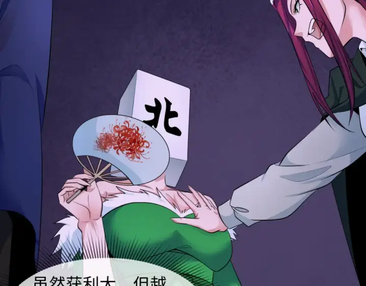 漫画《全球诡异时代》第296话 北原篇第43张图