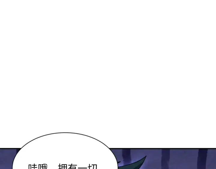 漫画《全球诡异时代》第296话 北原篇第49张图
