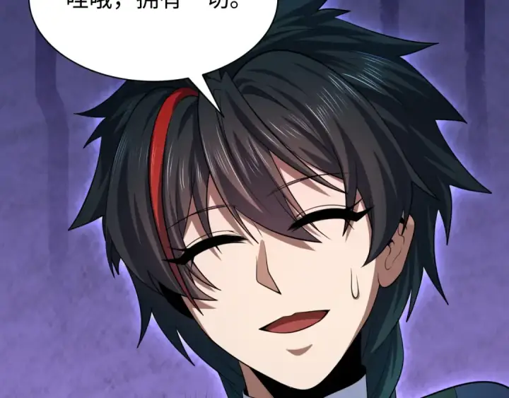 漫画《全球诡异时代》第296话 北原篇第50张图