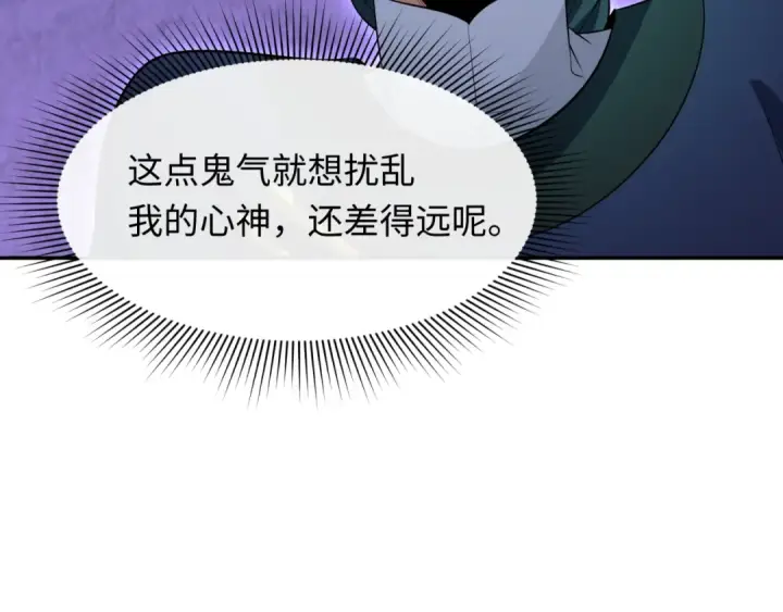 漫画《全球诡异时代》第296话 北原篇第51张图