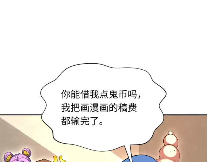 漫画《全球诡异时代》第296话 北原篇第58张图