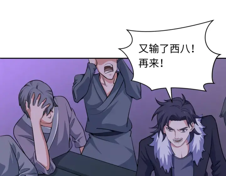 漫画《全球诡异时代》第296话 北原篇第6张图