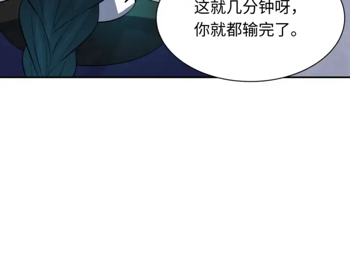 漫画《全球诡异时代》第296话 北原篇第61张图