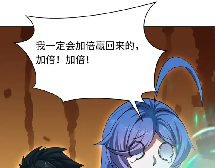 漫画《全球诡异时代》第296话 北原篇第62张图