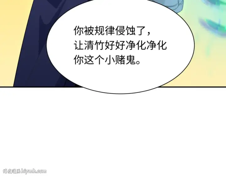 漫画《全球诡异时代》第296话 北原篇第64张图