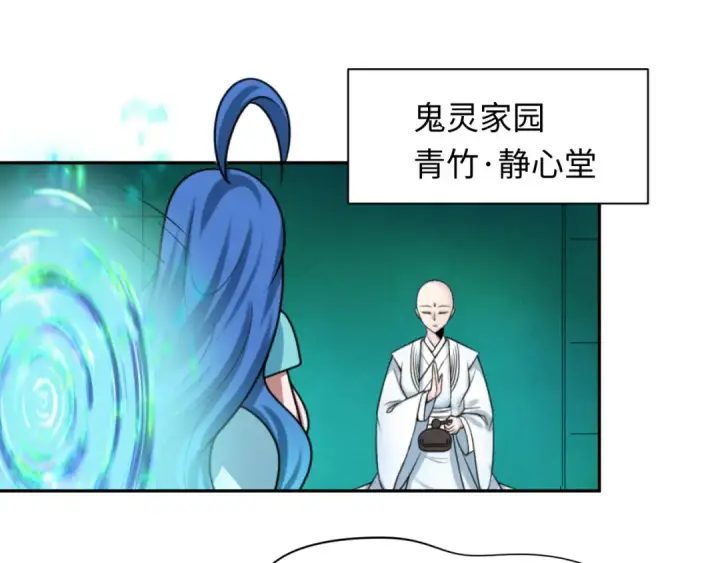 漫画《全球诡异时代》第296话 北原篇第66张图