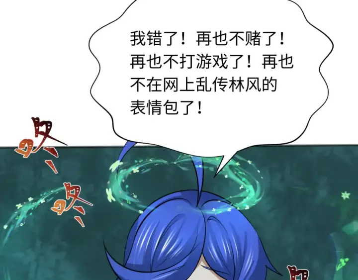 漫画《全球诡异时代》第296话 北原篇第67张图