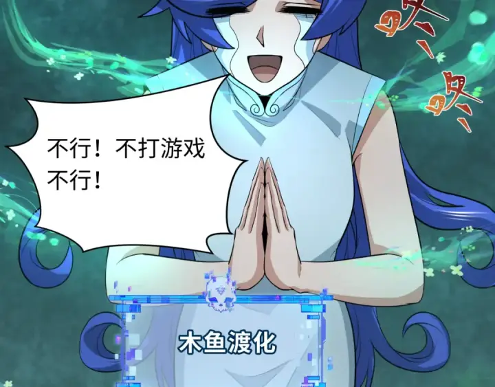 漫画《全球诡异时代》第296话 北原篇第68张图