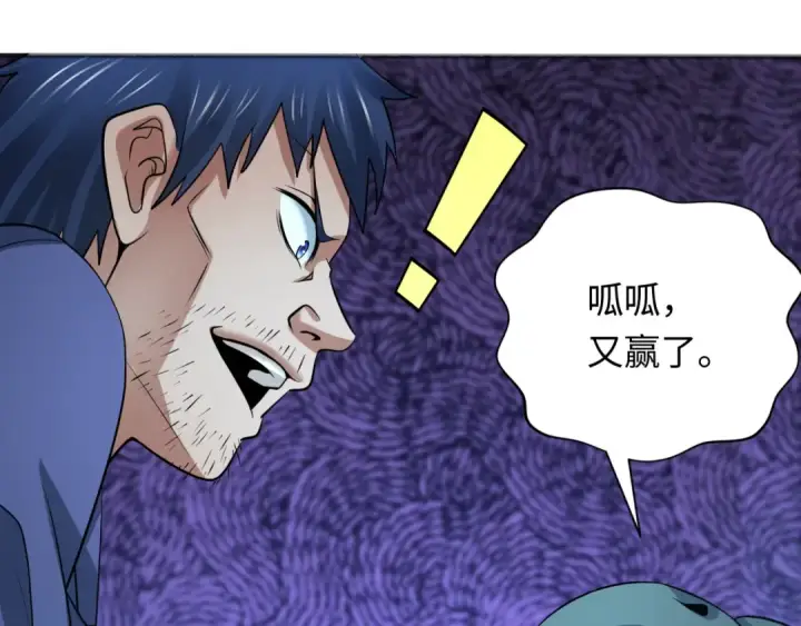 漫画《全球诡异时代》第296话 北原篇第71张图