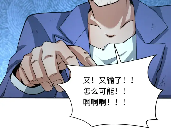 漫画《全球诡异时代》第296话 北原篇第75张图