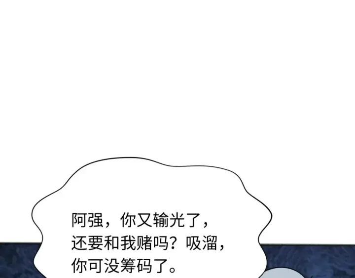 漫画《全球诡异时代》第296话 北原篇第76张图