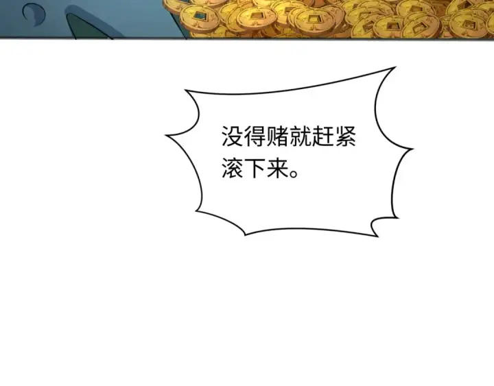 漫画《全球诡异时代》第296话 北原篇第79张图