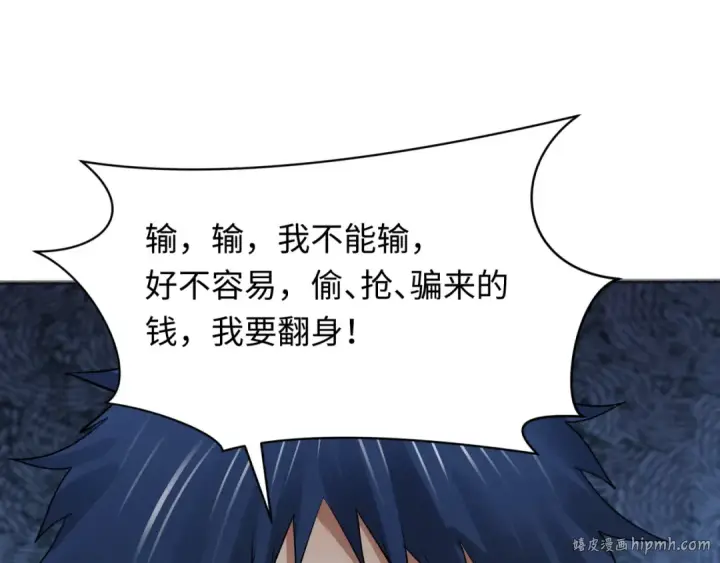 漫画《全球诡异时代》第296话 北原篇第80张图