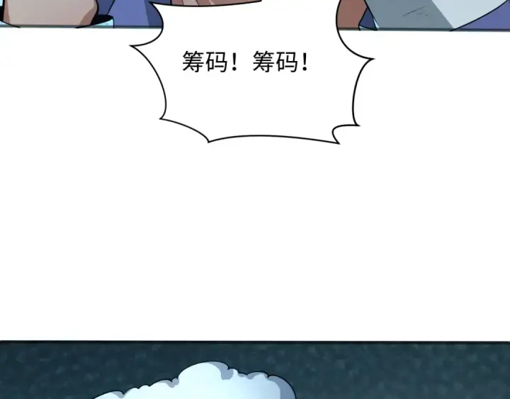 漫画《全球诡异时代》第296话 北原篇第82张图
