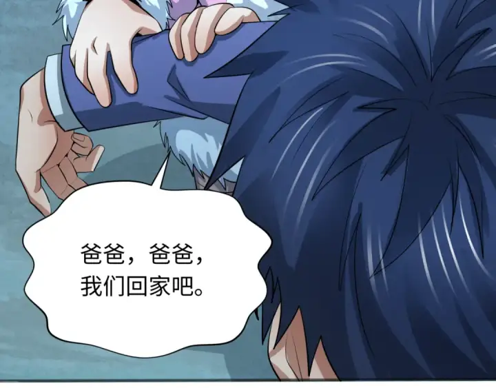 漫画《全球诡异时代》第296话 北原篇第84张图