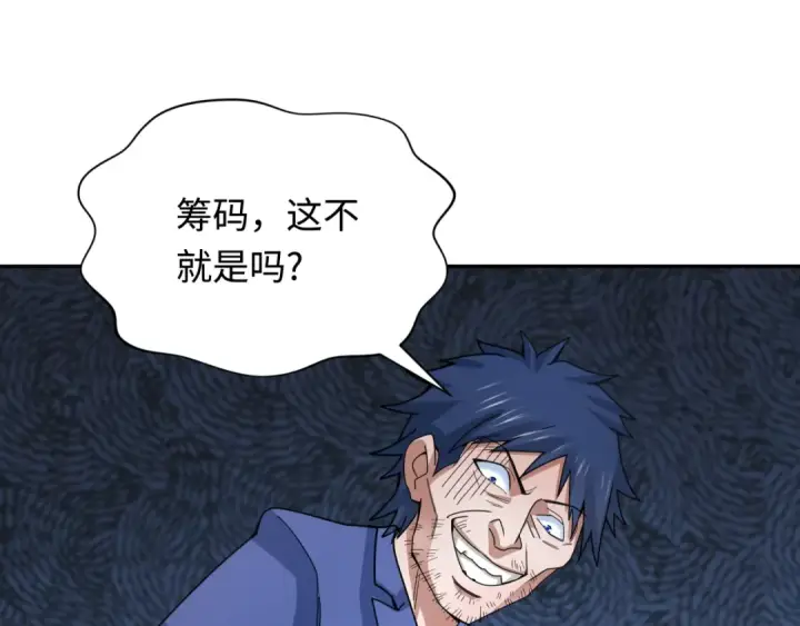 漫画《全球诡异时代》第296话 北原篇第86张图