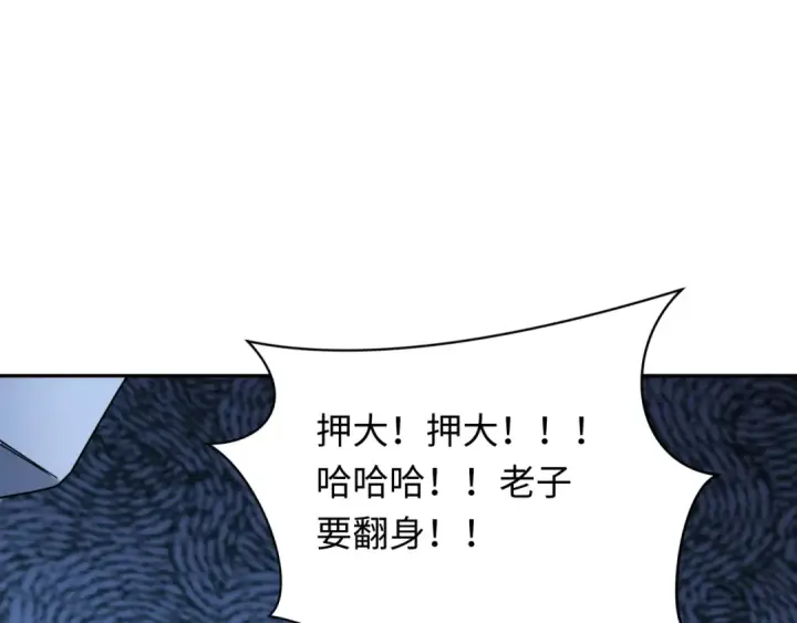 漫画《全球诡异时代》第296话 北原篇第89张图