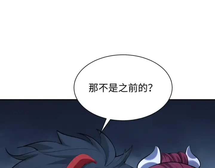 漫画《全球诡异时代》第296话 北原篇第9张图