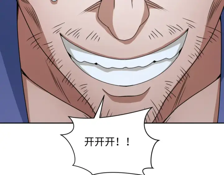 漫画《全球诡异时代》第296话 北原篇第97张图