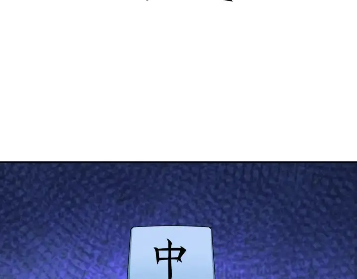 漫画《全球诡异时代》第296话 北原篇第98张图