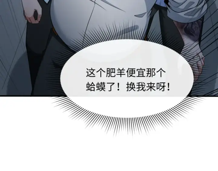 漫画《全球诡异时代》第297话 北原篇第10张图