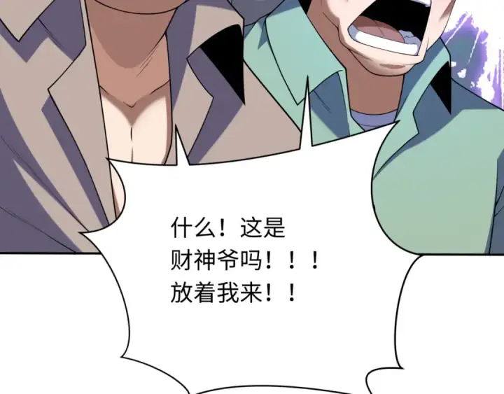 漫画《全球诡异时代》第297话 北原篇第100张图